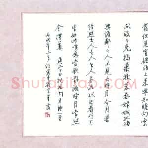 汪寅生 硬笔行书作品《李白把酒问月诗一首》图片欣赏