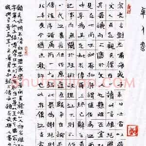 雷鹏飞(楷书 铜奖)硬笔书法大赛 获奖作品图片欣赏