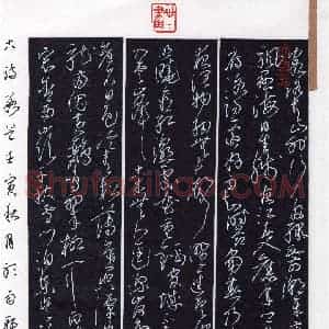 谭立军(草书 铜奖)硬笔书法大赛 获奖作品图片欣赏
