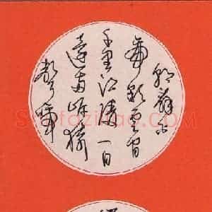 黄镇洋 硬笔草书作品《李白诗二首》图片欣赏