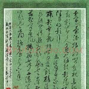 王泵(草书 铜奖)硬笔书法大赛 获奖作品图片欣赏