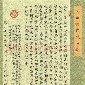 林志河(楷书 铜奖)硬笔书法大赛 获奖作品图片欣赏