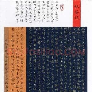 张旭(楷书 优秀奖)硬笔书法大赛 获奖作品图片欣赏