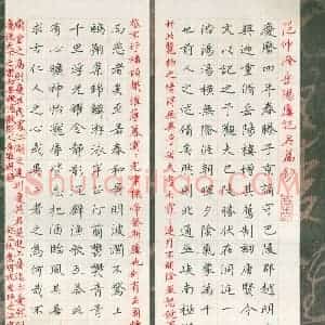 孙兵 硬笔楷书作品《范仲淹岳阳楼记》图片欣赏