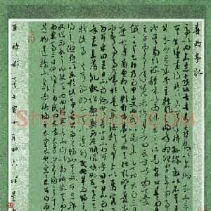 李祥星(草书 优秀奖)硬笔书法大赛 获奖作品图片欣赏