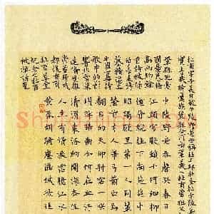 路正通(楷书 优秀奖)硬笔书法大赛 获奖作品图片欣赏