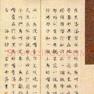 许丹萍(成人组 优秀奖)硬笔书法大赛 获奖作品图片欣赏