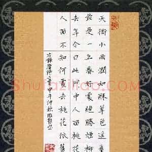 吴明哲(成人组)硬笔书法大赛 入围作品选登图片欣赏