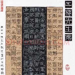 步献忠(楷书 优秀奖)硬笔书法大赛 获奖作品图片欣赏