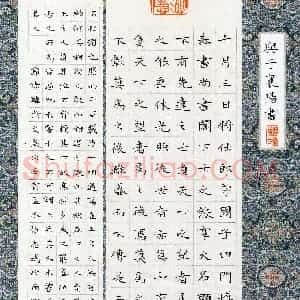 张志斌(楷书 优秀奖)硬笔书法大赛 获奖作品图片欣赏