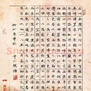 曾凡焜(少儿组 12岁 金奖)硬笔书法大赛 获奖作品图片欣赏