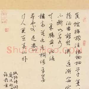 孙兵 硬笔行草作品《欧阳修词踏莎行》图片欣赏