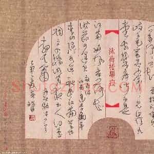 黄镇洋 硬笔草书作品《古诗三首》图片欣赏
