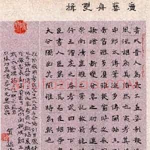 贺颖璋(楷书 优秀奖)硬笔书法大赛 获奖作品图片欣赏
