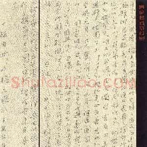 侯晋军(行书 优秀奖)硬笔书法大赛 获奖作品图片欣赏
