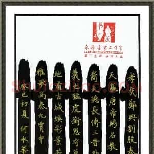 何永华 硬笔楷书作品《长联》图片欣赏