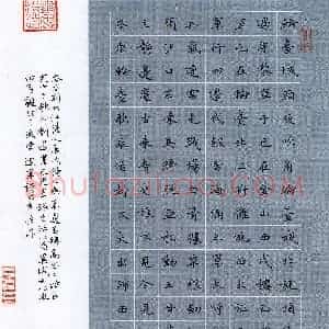 杨连双(楷书 优秀奖)硬笔书法大赛 获奖作品图片欣赏