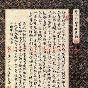 梁永波(楷书 优秀奖)硬笔书法大赛 获奖作品图片欣赏