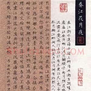 常晨(楷书 优秀奖)硬笔书法大赛 获奖作品图片欣赏