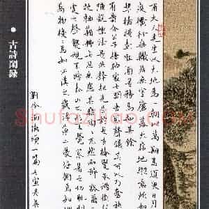 吴钰(楷书 优秀奖)硬笔书法大赛 获奖作品图片欣赏