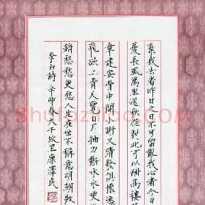 康泽民 硬笔楷书作品《李白诗》图片欣赏