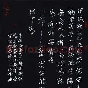 孙兵 硬笔行草作品《唐诗三首》图片欣赏