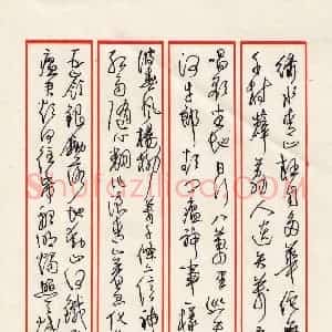 黄镇洋 硬笔草书作品《毛泽东七律二首》图片欣赏