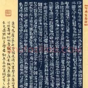 代兴志(隶书 优秀奖)硬笔书法大赛 获奖作品图片欣赏