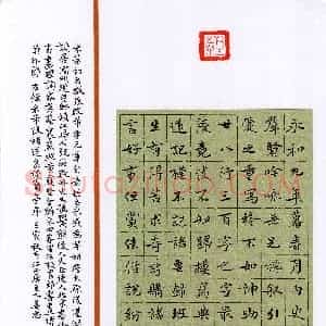 姜忠(楷书 优秀奖)硬笔书法大赛 获奖作品图片欣赏
