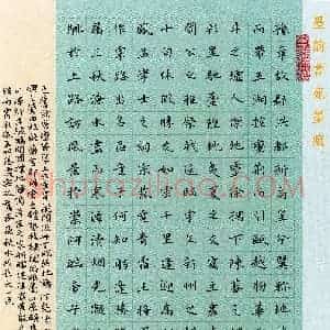 吴勋庚(楷书 优秀奖)硬笔书法大赛 获奖作品图片欣赏