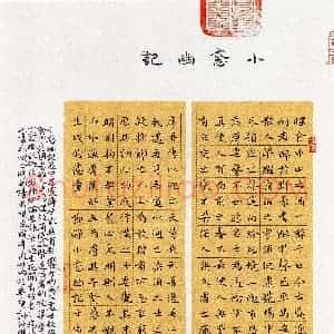 任晖(楷书 优秀奖)硬笔书法大赛 获奖作品图片欣赏