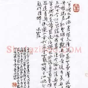 薄江涛(行书 优秀奖)硬笔书法大赛 获奖作品图片欣赏