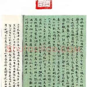 庄永兴(楷书 优秀奖)硬笔书法大赛 获奖作品图片欣赏