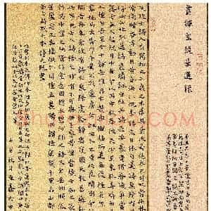 陈鑫(楷书 优秀奖)硬笔书法大赛 获奖作品图片欣赏