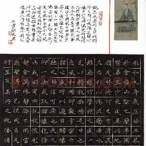 徐光虎(楷书 优秀奖)硬笔书法大赛 获奖作品图片欣赏