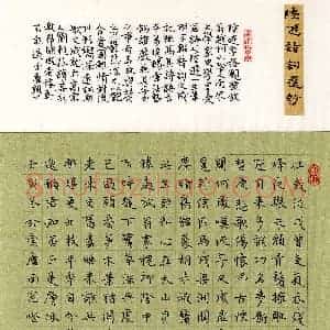 王凯(楷书 优秀奖)硬笔书法大赛 获奖作品图片欣赏