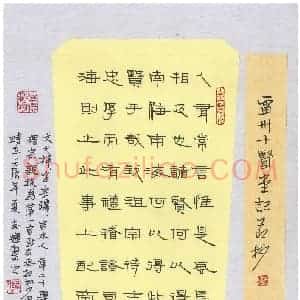 倪志辉 硬笔隶书作品《文天祥雷州十贤堂记节录》图片欣赏
