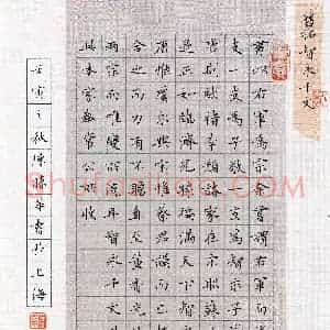陈胜华(楷书 优秀奖)硬笔书法大赛 获奖作品图片欣赏