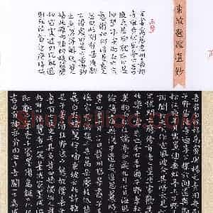任行志(楷书 优秀奖)硬笔书法大赛 获奖作品图片欣赏