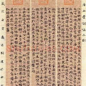刘建(楷书 优秀奖)硬笔书法大赛 获奖作品图片欣赏