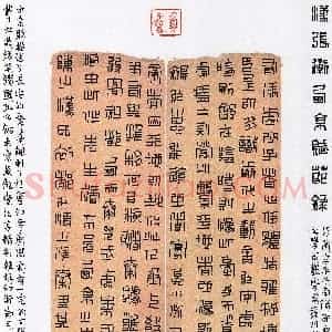 任行志(篆书 优秀奖)硬笔书法大赛 获奖作品图片欣赏