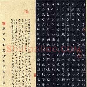 单林(楷书 优秀奖)硬笔书法大赛 获奖作品图片欣赏