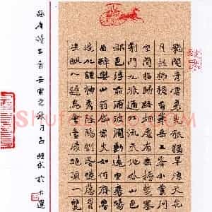 吕继武(楷书 优秀奖)硬笔书法大赛 获奖作品图片欣赏