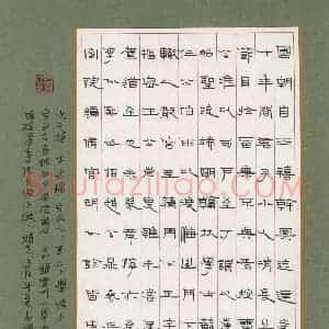 倪志辉 硬笔隶书作品《节录文天祥雷州十贤堂记》图片欣赏