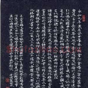 汤徐屹(楷书 优秀奖)硬笔书法大赛 获奖作品图片欣赏