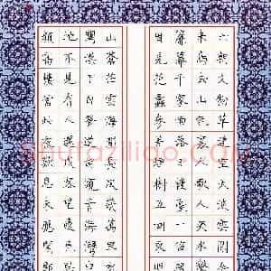 邹子坚(少儿组 12岁 金奖)硬笔书法大赛 获奖作品图片欣赏