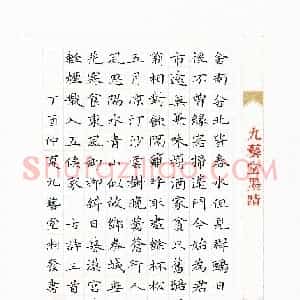 硬笔书法大赛 苏湘发(特邀 广西)参赛硬笔书法作品欣赏