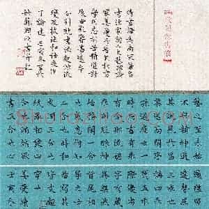 孔润欣(楷书 优秀奖)硬笔书法大赛 获奖作品图片欣赏