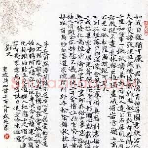 臧笑豪(楷书 优秀奖)硬笔书法大赛 获奖作品图片欣赏
