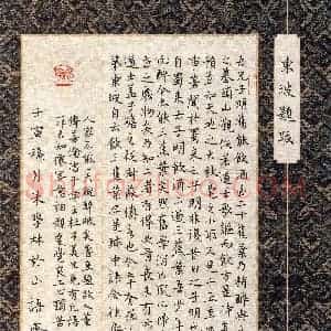 朱学林(楷书 优秀奖)硬笔书法大赛 获奖作品图片欣赏
